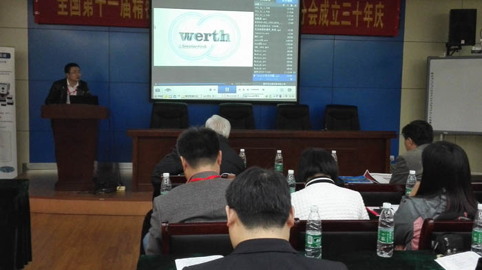 丹青公司受邀參加第十一屆精密工程學會研討會暨精密機械分會！