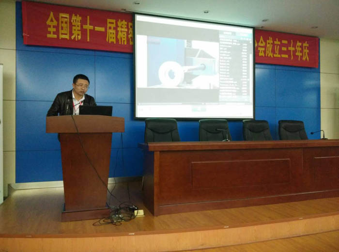 丹青公司受邀參加第十一屆精密工程學會研討會暨精密機械分會！